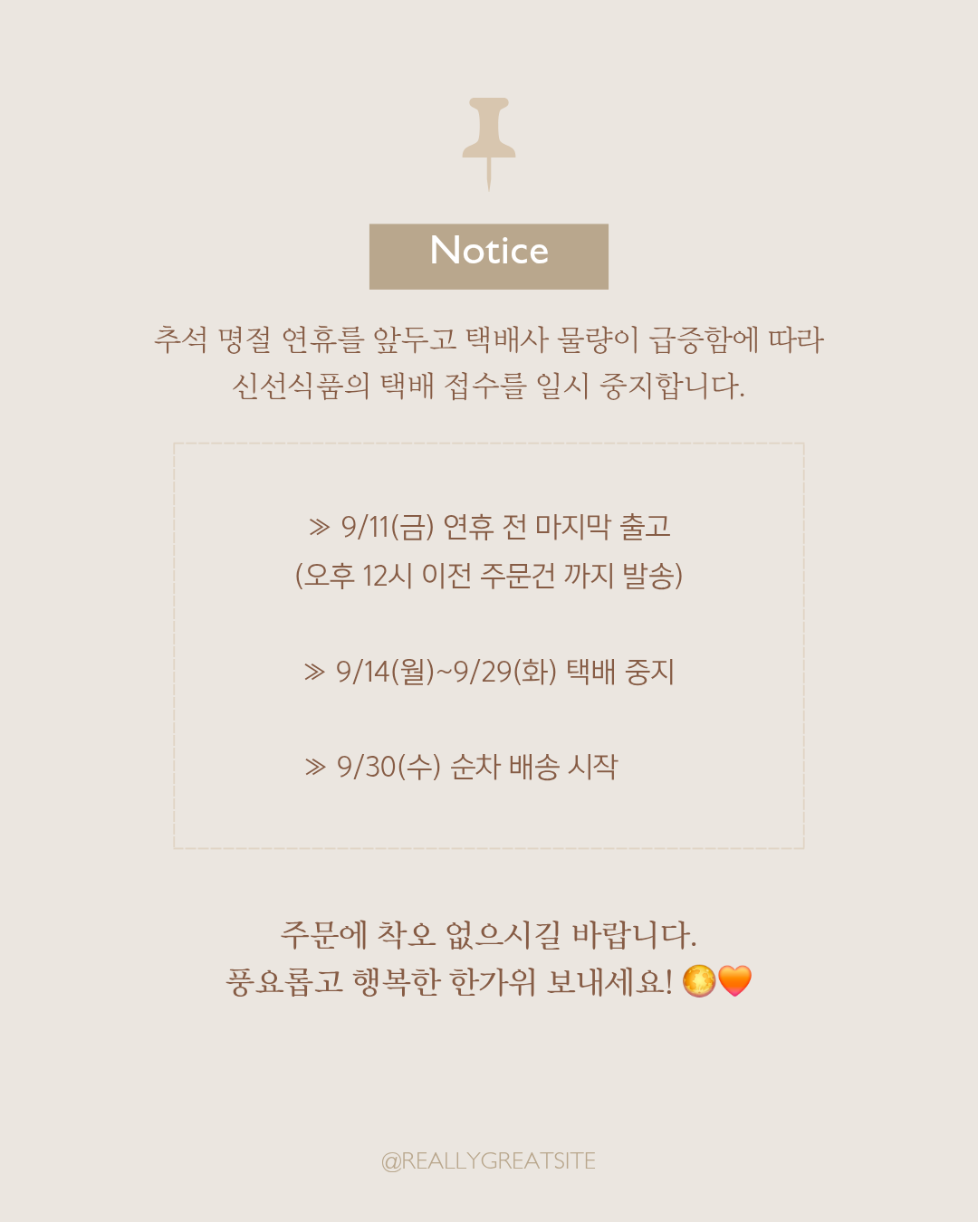 2026 추석.png